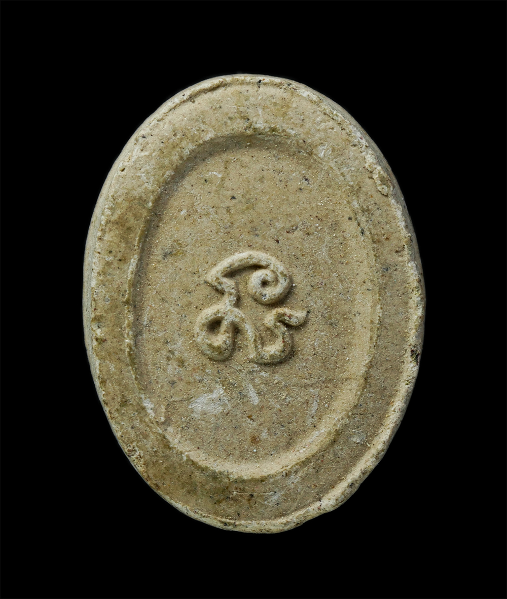 22Nov24 (99)p.jpg - พระผงของขวัญ หลังยันต์นะ หลวงปู่ม่น วัดเนินตามาก จ.ชลบุรี อายุครบ 80 พรรษา 17 มี.ค. 2533 เนื้อผงพุทธคุณ ผงว่าน | https://kamulet.in.th